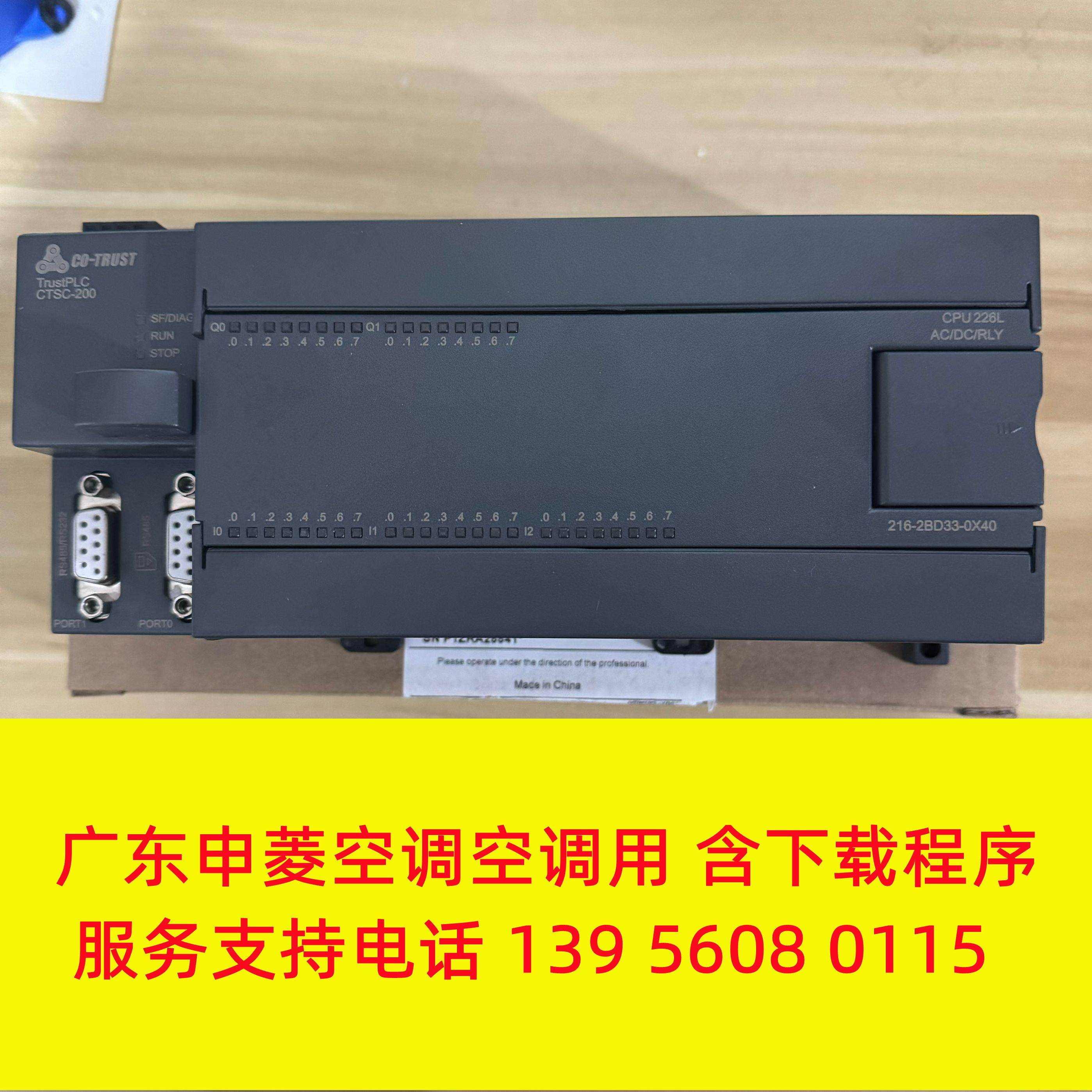 广东申菱空调主板控制器CO-TRUSTPLCCTSC-200216-2BD33-0X40议价,3C数码配件,其它配件,淘宝优惠券,粉丝福利购,淘宝优惠卷