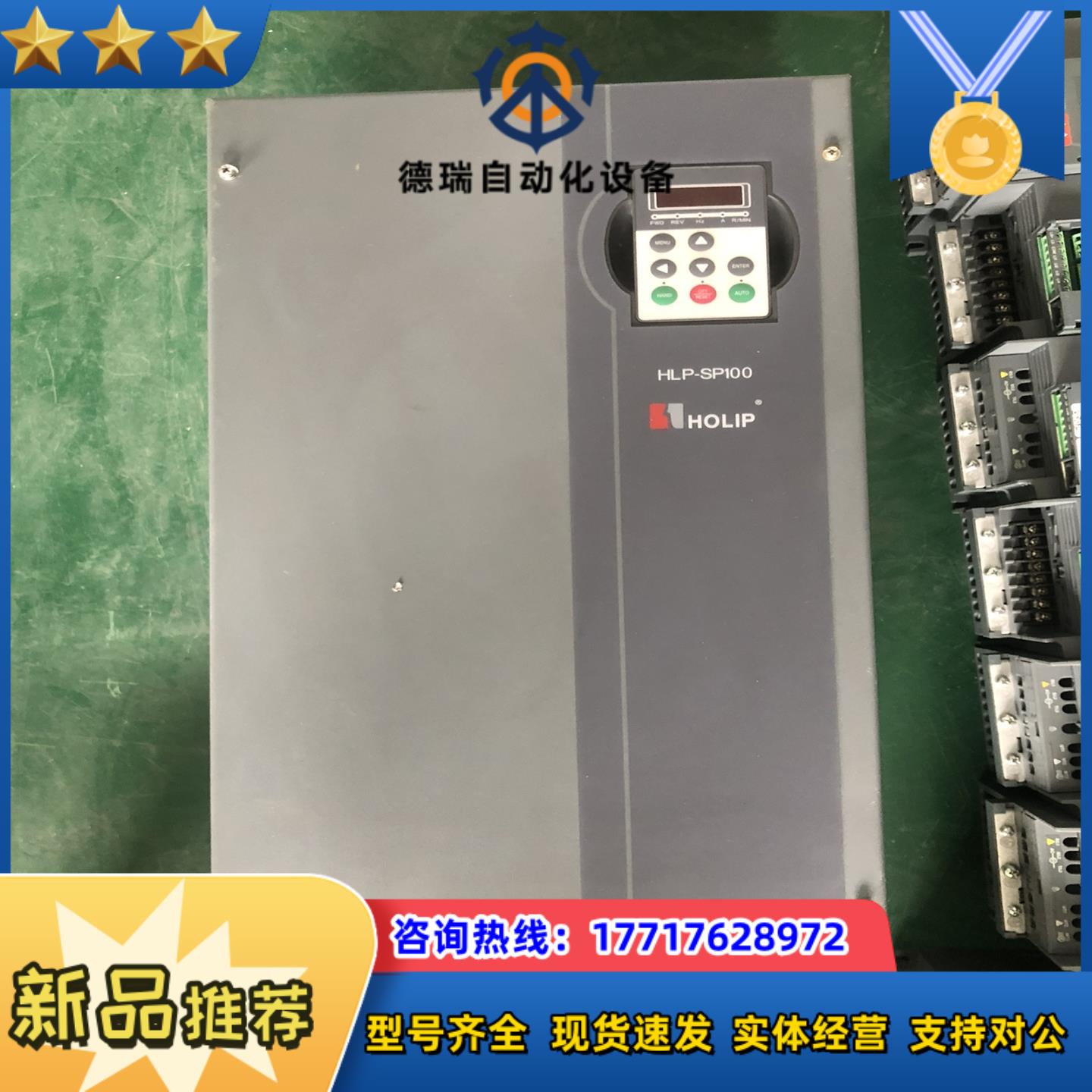 海利普变频器 HLP-SP100系列 HLP-SP10000议价