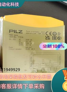现货皮尔兹pilz PNOZ Mo4p 773536全新