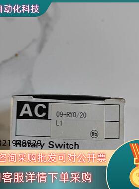 全新原装3富士倍率开关AC09-RY0/20L1