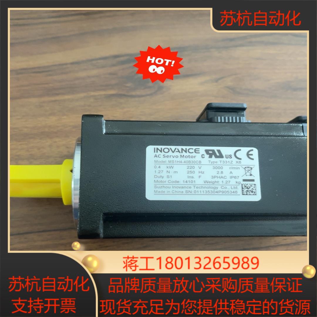 #电机 汇川MS1H4-40B30CB-T331Z X6全