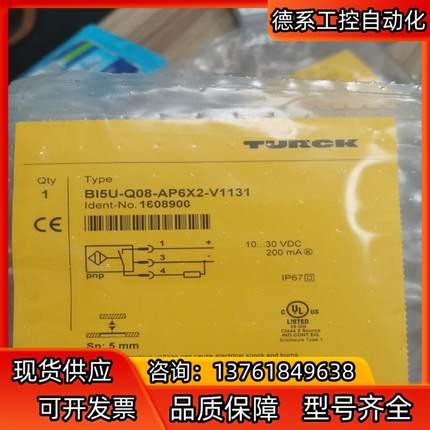 图尔克BI5U-Q08-AP6X2-V11312全新原装