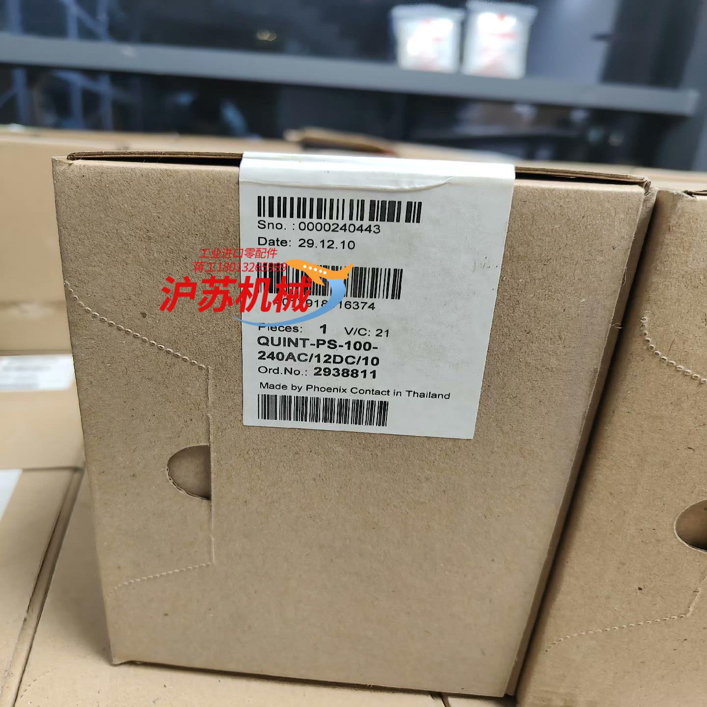 菲尼克斯QUINT-PS-100-240AC12DC10