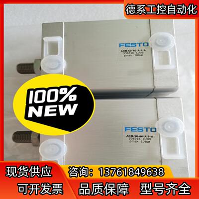 FESTO费斯托气缸ADN-50-40-A-P-A 5363