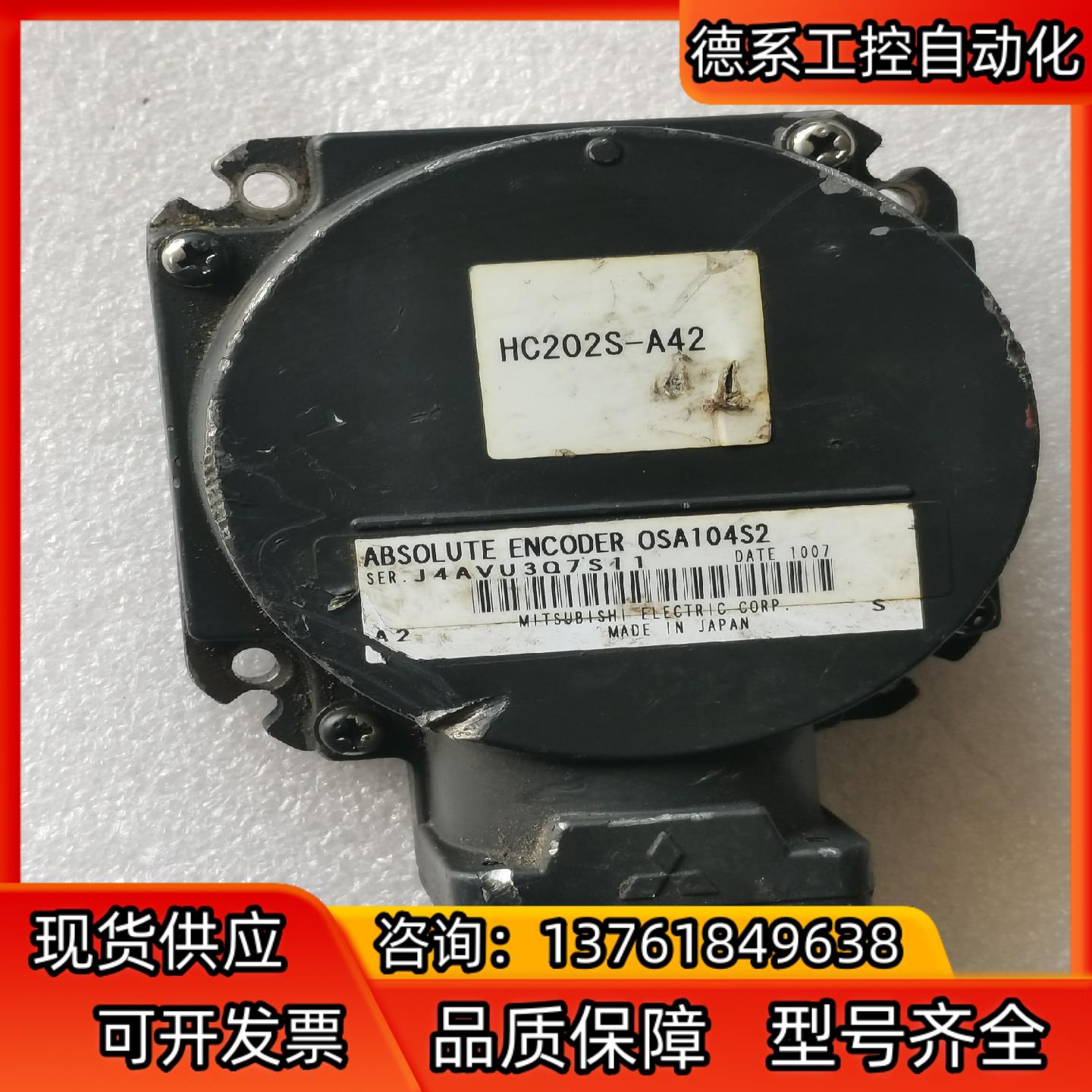 数控主轴伺服编码器 OSA104S2  成色看图