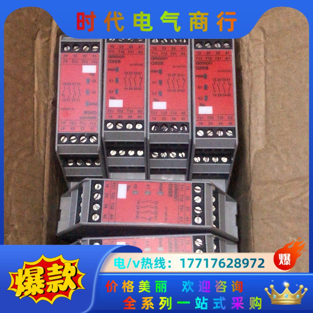 正品安全继电器G9SB-301-B议价