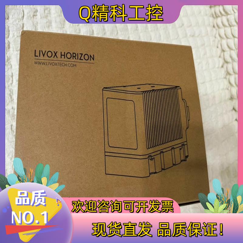 现货大疆livox horizon览沃浩界激光雷达全新未盒装