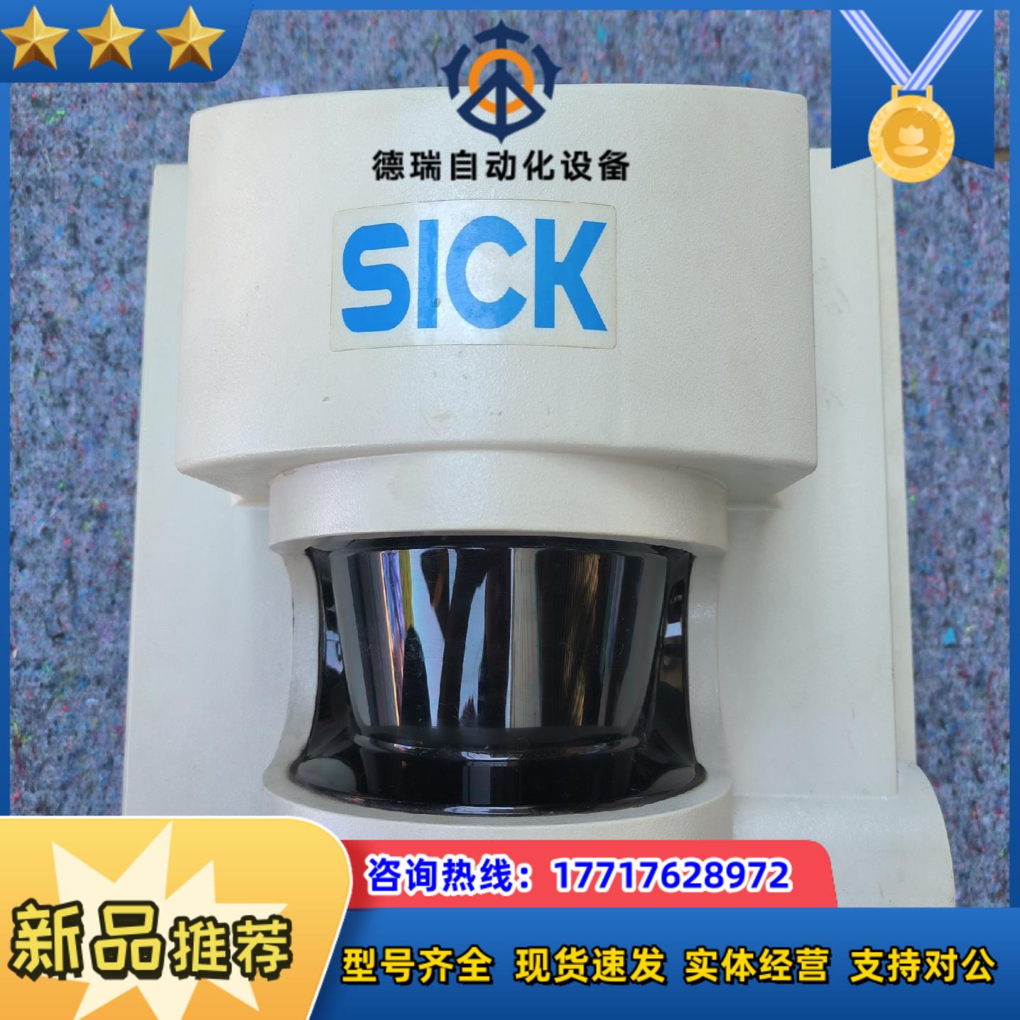 sick西克激光雷达测距仪 LMS221-30206议价