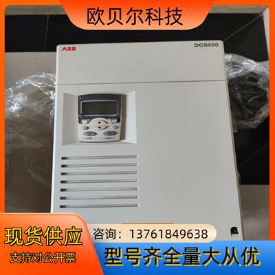 DCS550-S01-0315-05-00-00  ABB直