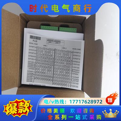 台达模块DVP04TC-S全新原装正品，，缺货款，数议价