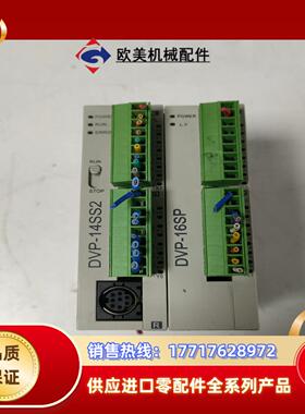 台达PLC货，DVP-14SS2和DVP-16SP，议价