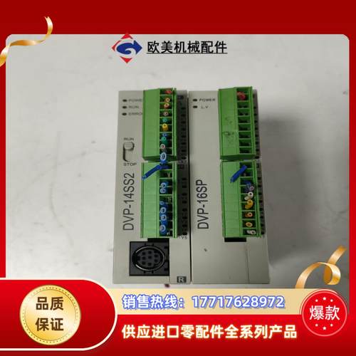 台达PLC货，DVP-14SS2和DVP-16SP，议价