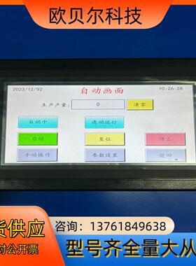 触摸屏BF070L-01，现货，实拍图