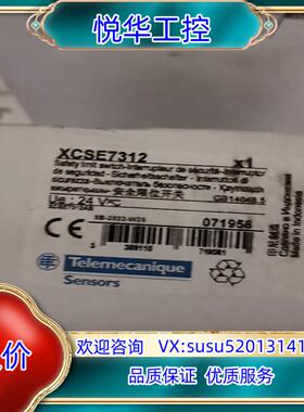 原装xcse7312议