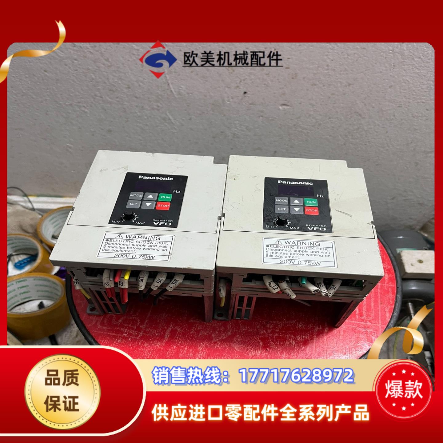 变频器VF0型号BFV00022DK七个0.2kw议价