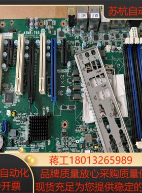 研华ASMB-785G4工控机主板 测成色新