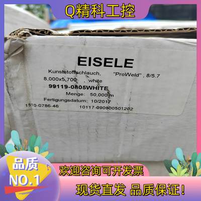 现货EISELE艾斯勒99119-0805WHITE原装08