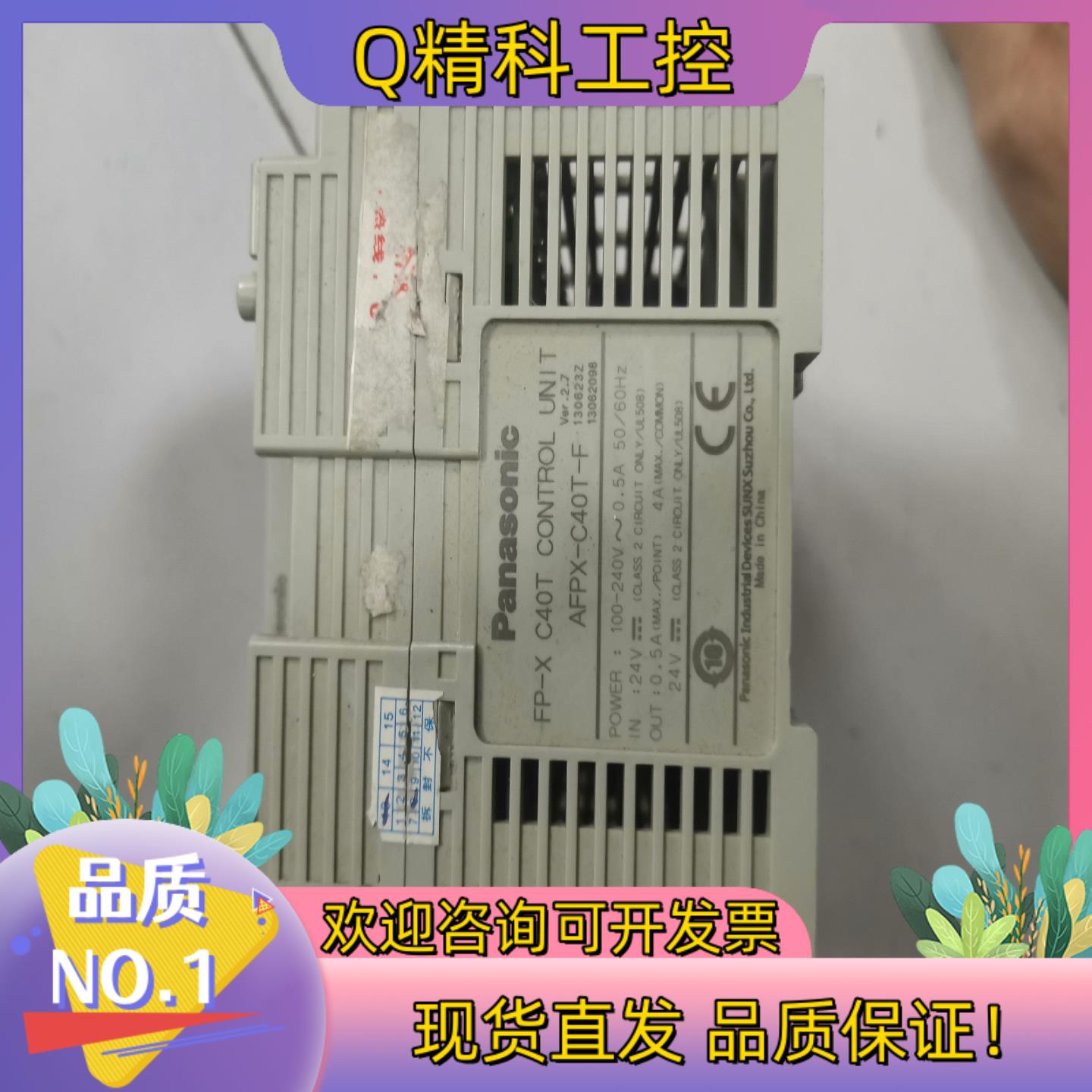 现货PLCAFPX-C40T-F+模块一起300功能正常