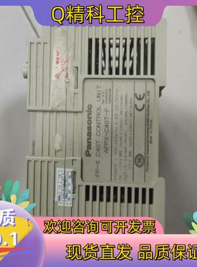 现货PLCAFPX-C40T-F+模块一起300功能正常