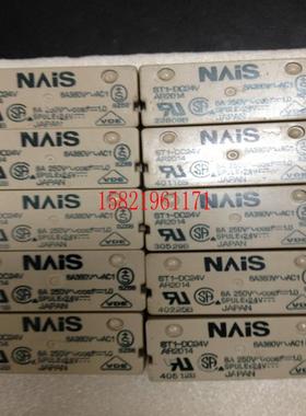 继电器  ST1-DC24V-F ST1-24V议价