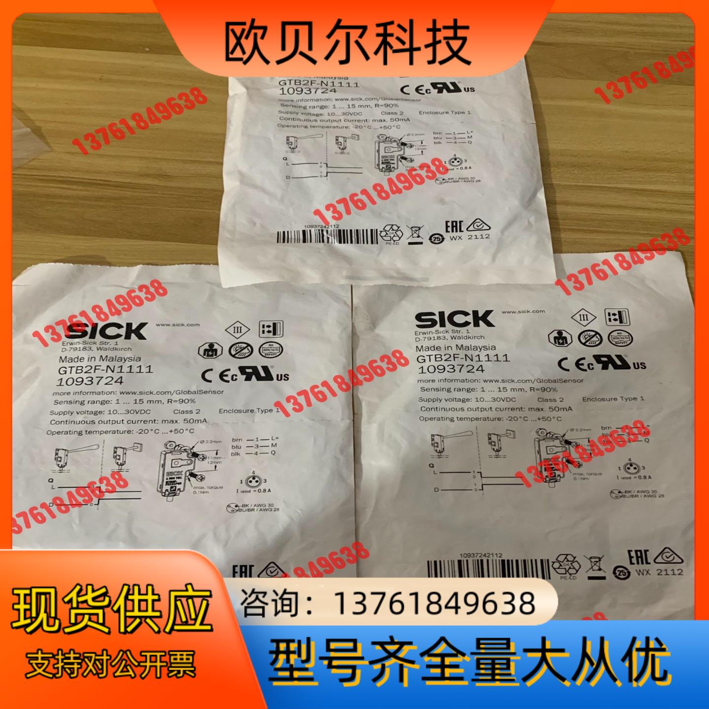 全新原装正品 SICK西克 GTB2F-N1111 光电开关