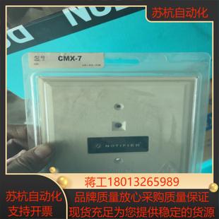 诺蒂菲尔CMX 全新部分外标 7输入输出老款