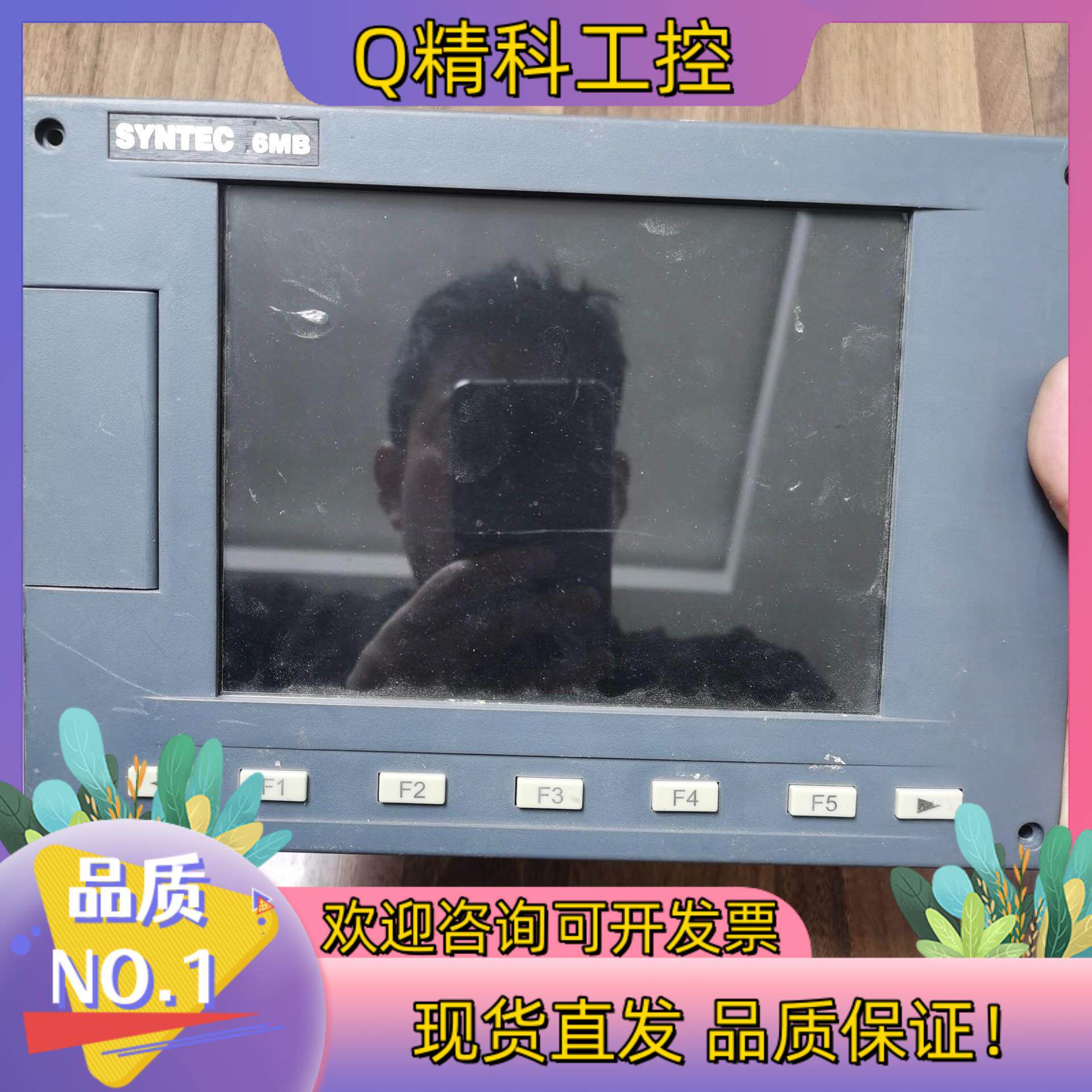 现货新代6MB工控屏单屏幕发货前点&ldquo;我