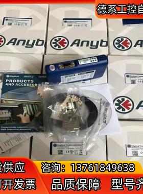 Anybus AB通讯网关模块 AB7000-C 全新原装