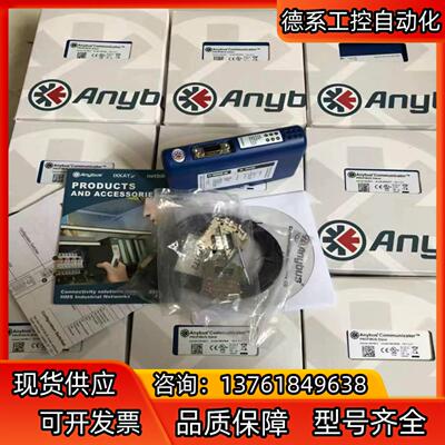 Anybus AB通讯网关模块 AB7000-C 全新原装
