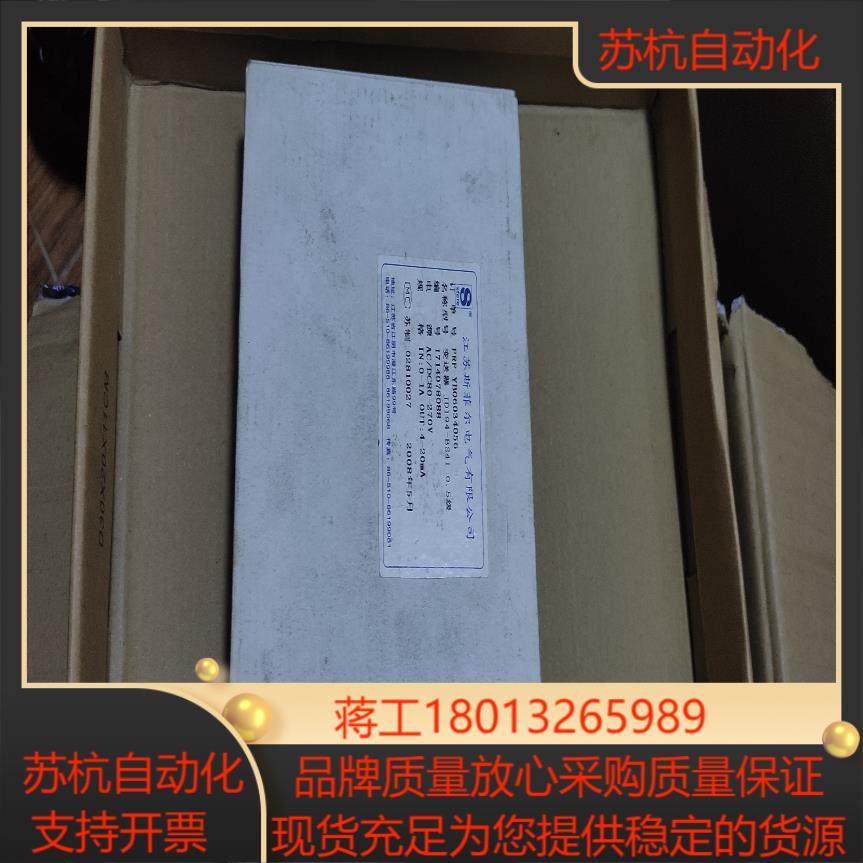 变送器JD194-BS41电流变送器 输入0-1A输出4-2