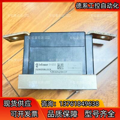 TZ630N28KOF原装原码