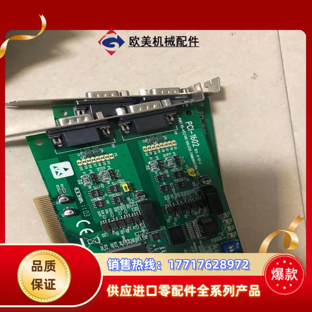 研华PCI-1602 REV.A1 2端口RS-422/48