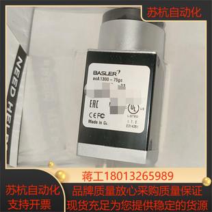 全新巴斯勒相机acA1300 75gc功能退