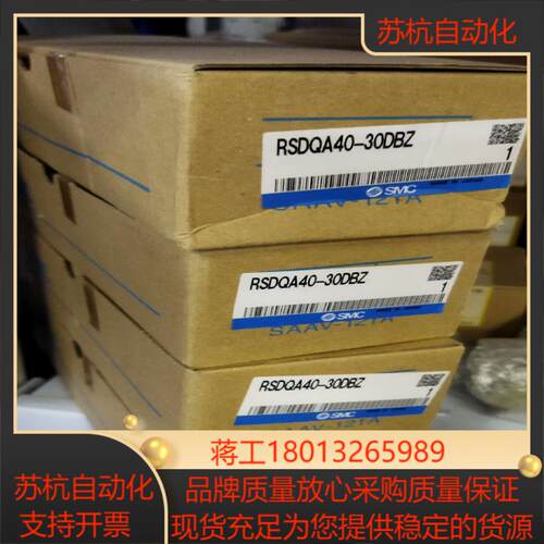 SMC气缸RSDQA40-30DBZ  4个
