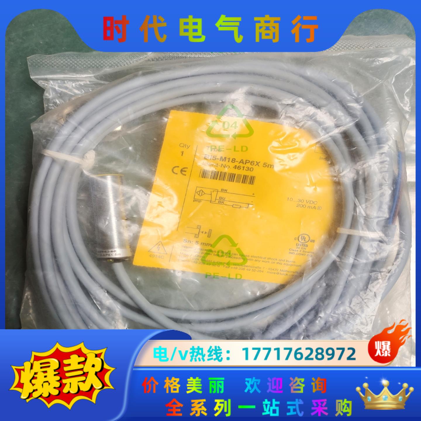 全新原装正品 TURCK图尔克 Bi5-M18-AP6X 5议价