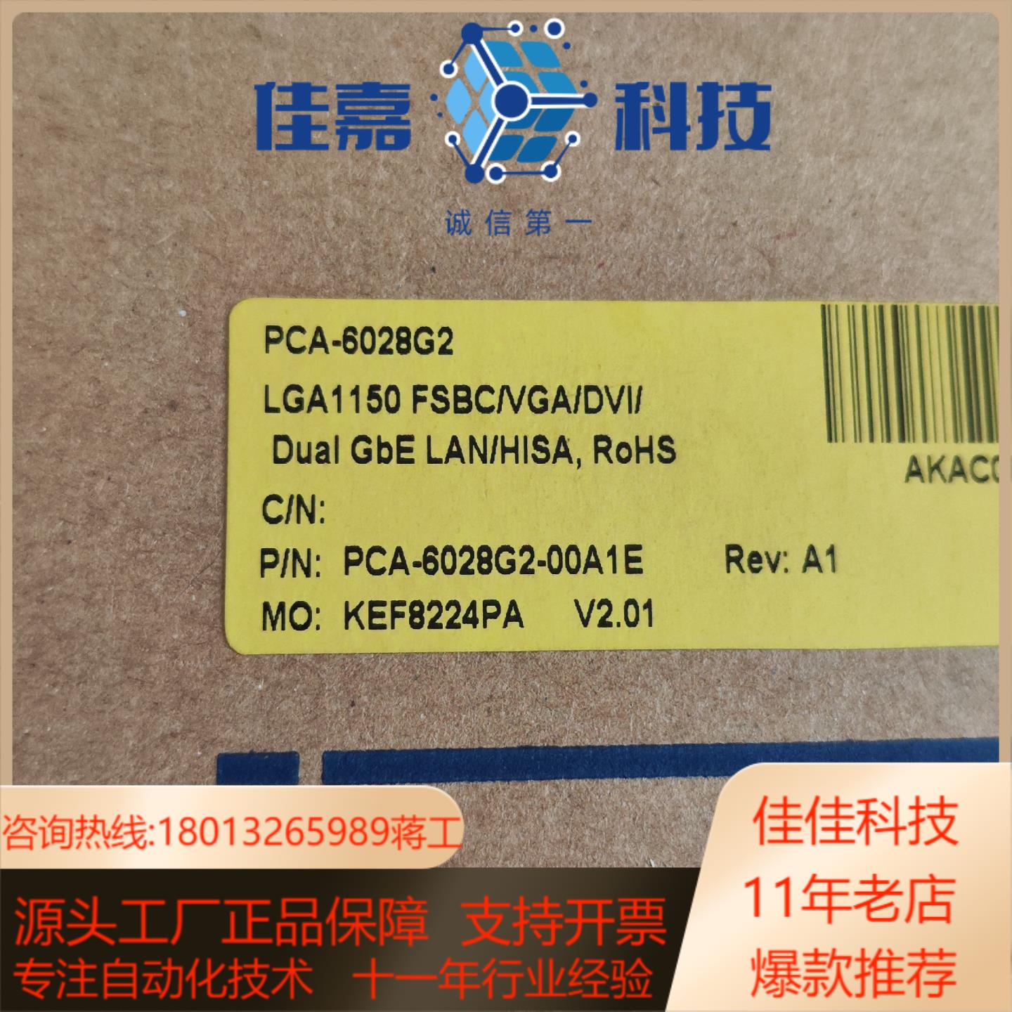 研华 PCA-6028G2-00A1E 长卡主板