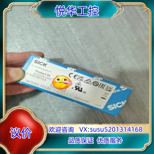 全新原装德国SICK西克WT100L-F2141漫反射光电传议价