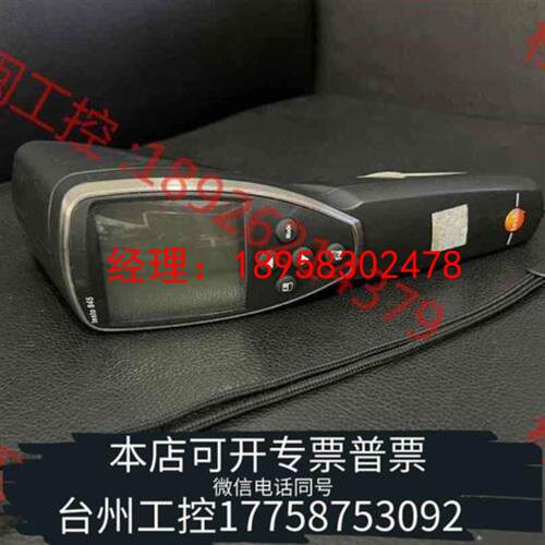 议价原装产品:德国testo德图845红外测温仪询价