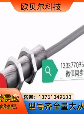 50109675 IS 212MM/2NO-4E0 劳易测L