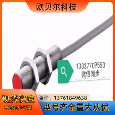 50109675 IS 212MM/2NO-4E0 劳易测L