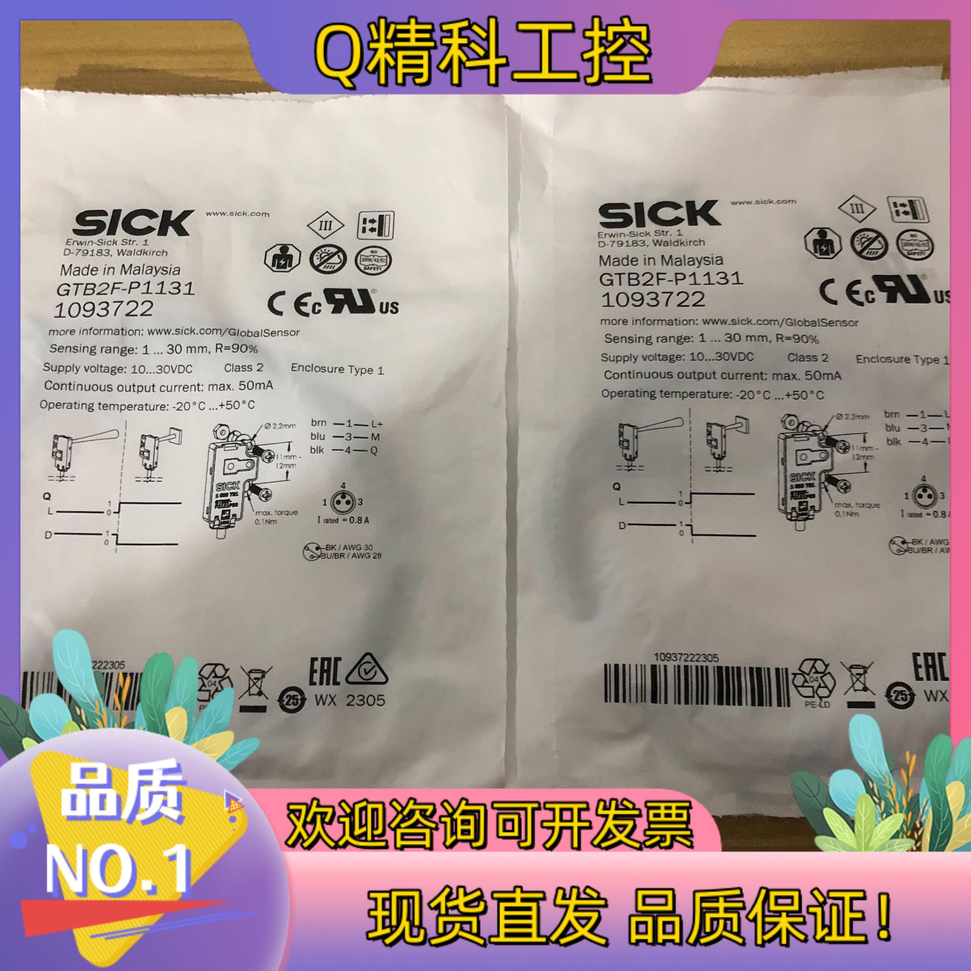 现货GTB2F-P1131全新原装 1093722德国sic