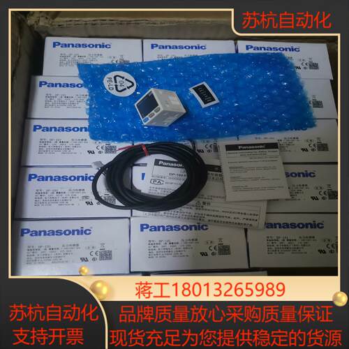 DP-101压力传感器全新原装正品议价