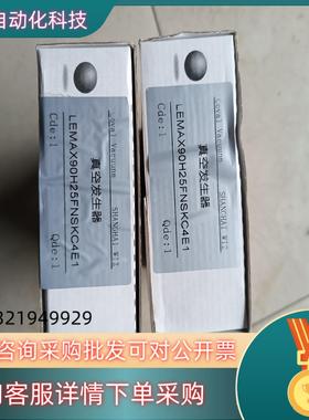 现货全新原装 COVAL 库沃 LEMAX90H25FNSKC4