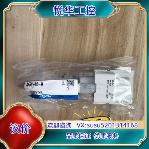 AF30-02-A议价