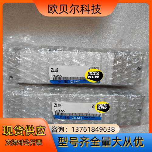 SMC真空发生器 ZL112全新原装正品360