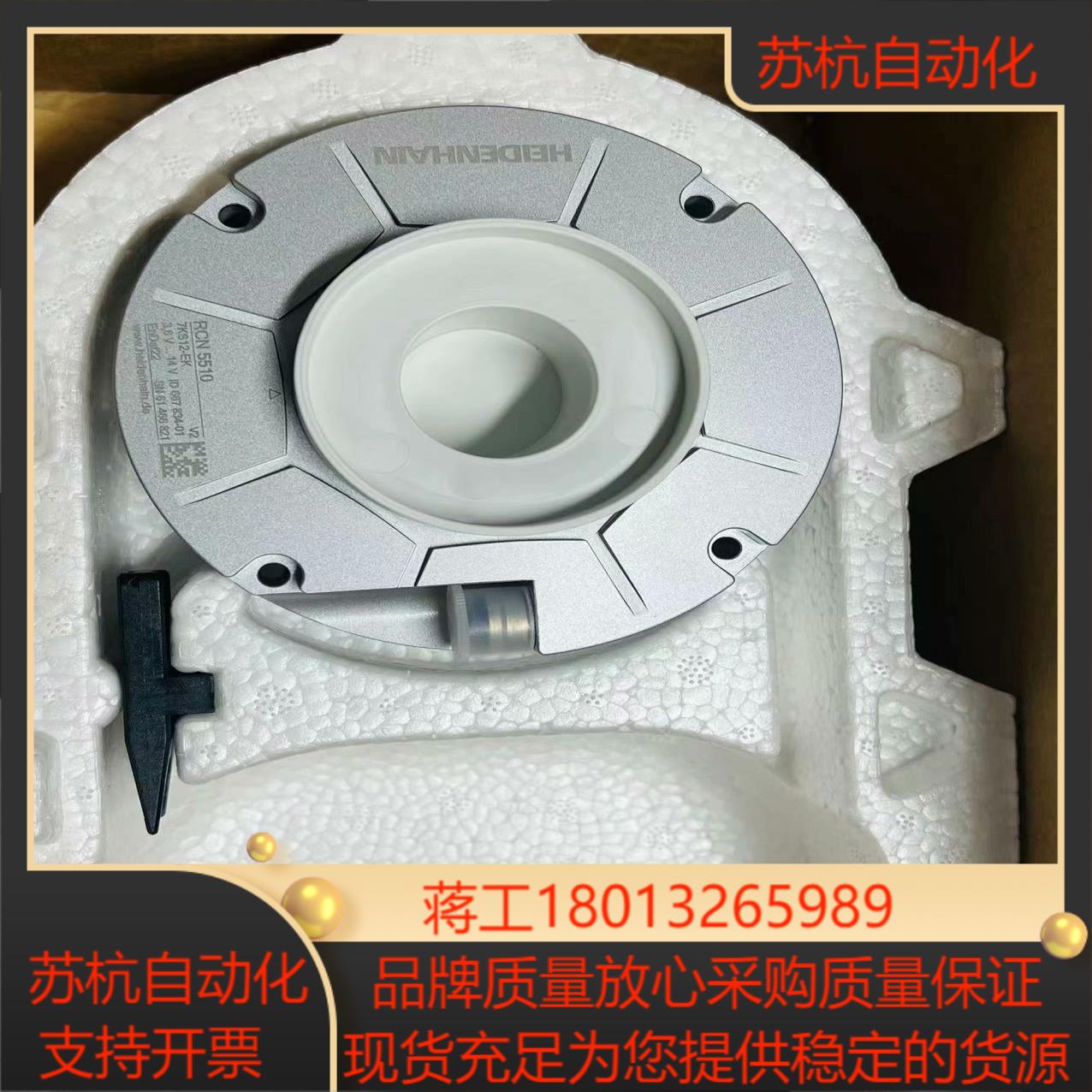 RCN5510海德汉圆光栅，编码器现货私聊议价