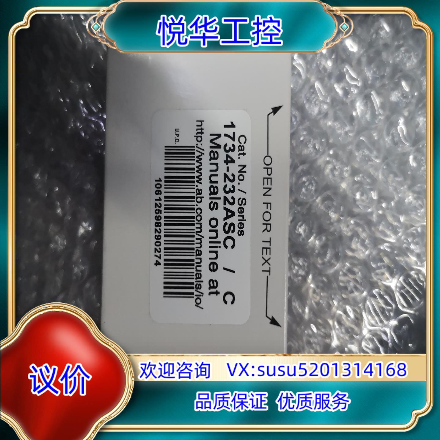 全新原装AB 1724-232ASC 通讯模块片8议价