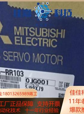 HG-RR103伺服电机