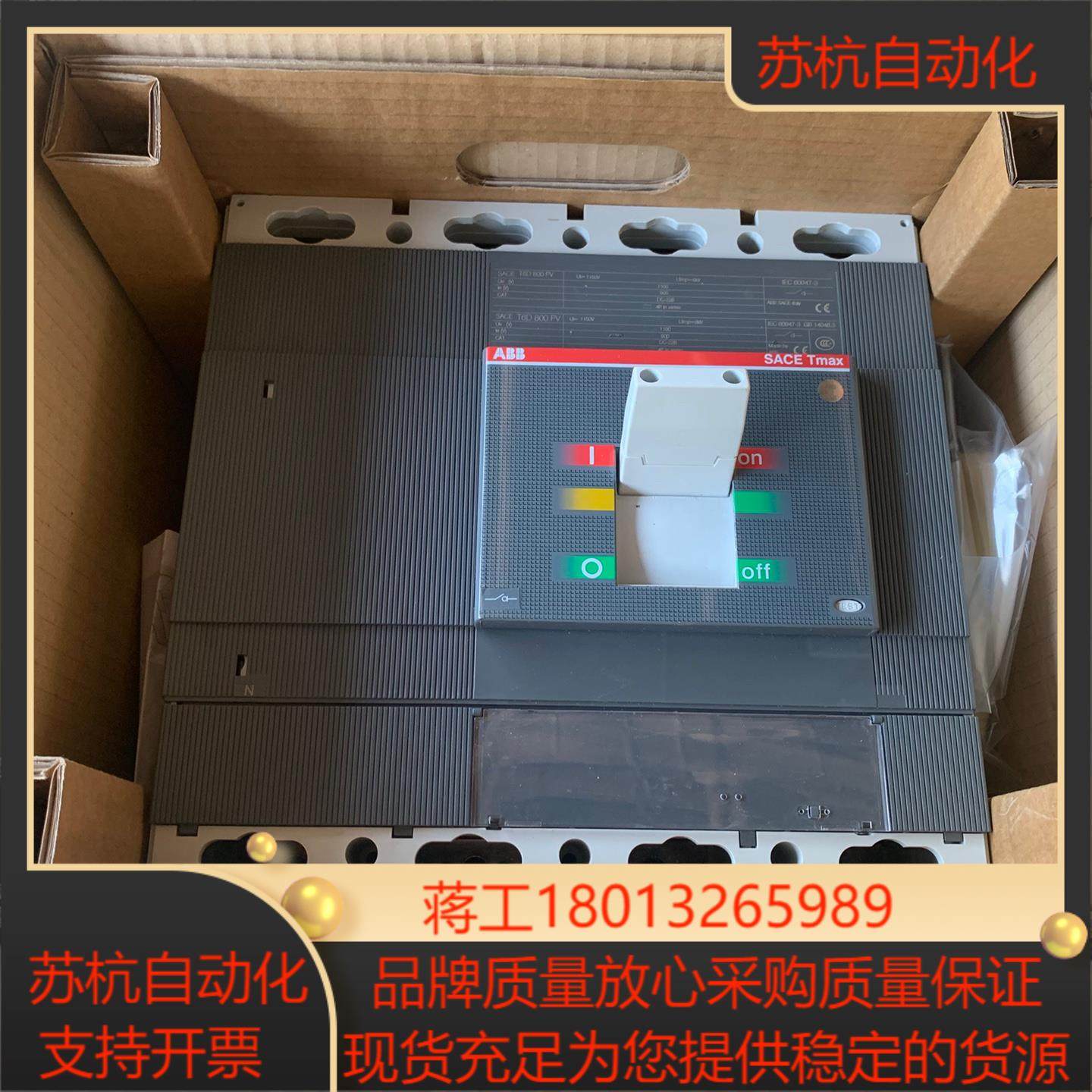 全新隔离开关 1SDA069825R1议价,自行车/骑行装备/零配件,更多零件/配件,淘宝优惠券,粉丝福利购,淘宝优惠卷