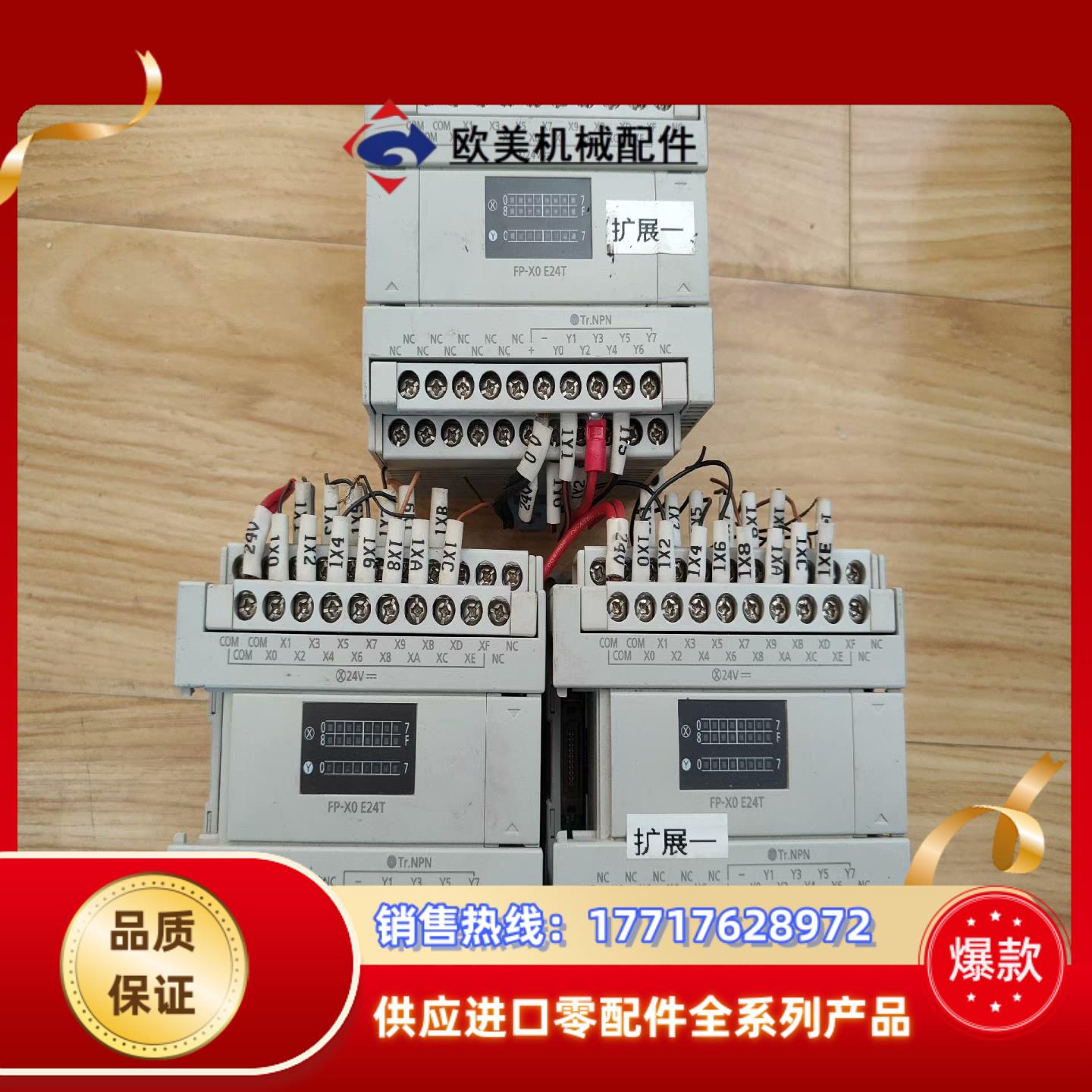 PLC FP-X0 E24T AFPX0E24T-F 成议价